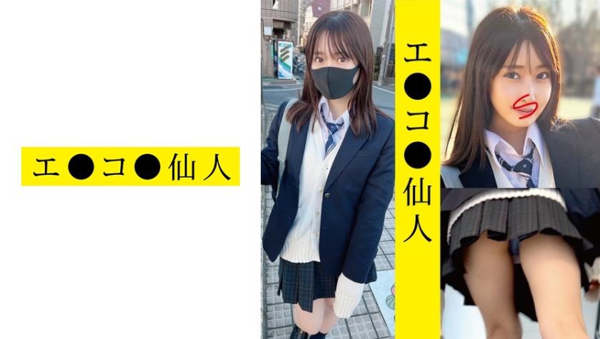 Individual Shooting: Schoolgirl AM 09-chan