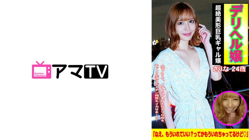 สาวสาว G ขนาดคัพนี้ในบริการส่วนตัว สาวสาว สารินะ ค่ะ