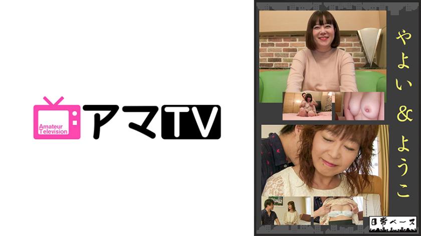 ยาโย-อิ และ โย-โกะ