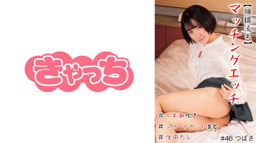 586HNHU-0046 อยู่กับหนูไม่เหงา ให้พี่เอาได้ทั้งคืน