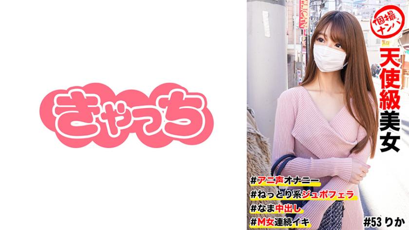 Individual Pickup #AngelLevelBeauty #AnimeVoiceMasturbation #RawCreampie #SloppyDeepthroat #SubmissiveWomanMultipleOrgasms