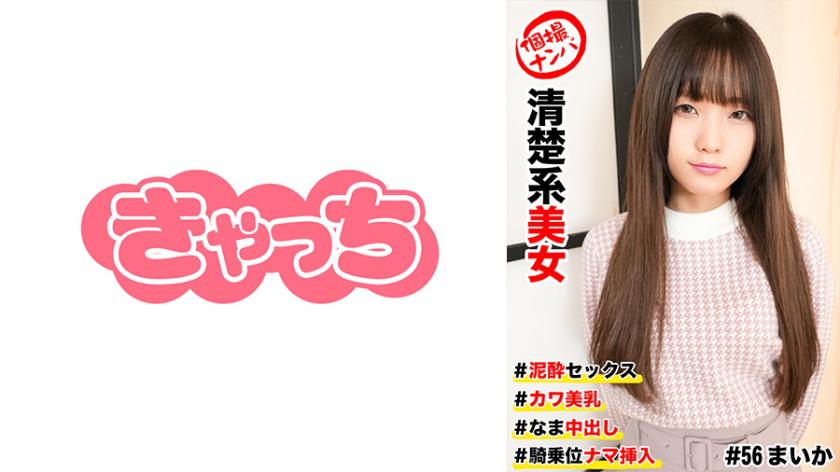 Individual pick-up #ElegantBeauty #Muddy●Sex #PrettyBoobs #RawCreampie #CowgirlRawInsertion