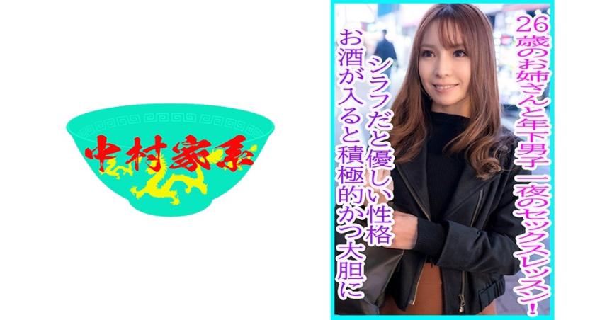 เรื่องเรียนเพศกับสาว 26 ปีกับหนุ่มหล่อที่อายุน้อยในคืนเดียว! เมื่อเป็นสุภาพก็มีลักษณะที่อ่อนโยน แต่เมื่อดื่มแอลกอฮอล์แล้วก็กลายเป็นคนรุนแรงและกล้าหาญ!?