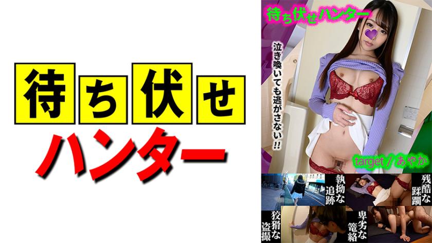 อายะกะ การทำชิ้นงานที่ชั่วร้ายของผู้ชายที่ออกหาเธอ part.24