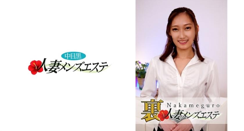 Real production! Nakameguro married woman back men's esthetic Chinami