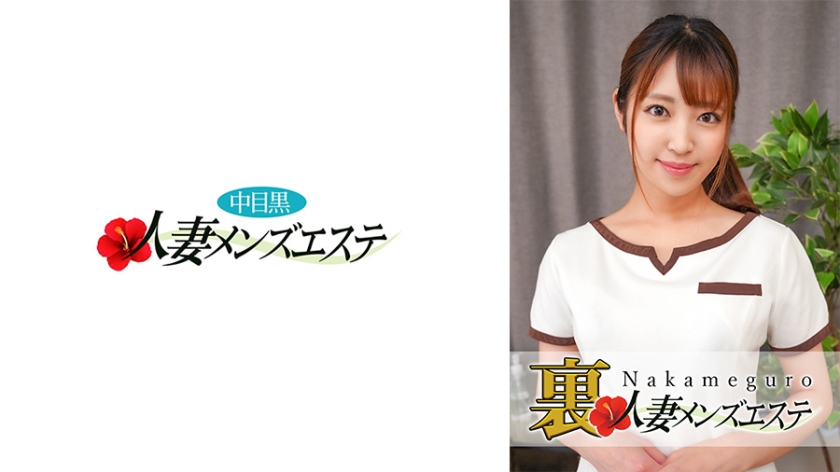 มีการแสดงจริง! สาวสาวใน Nakameguro ที่เป็นเมีย บริการนวดและสปาสำหรับชายโดยลับ ซาร่า