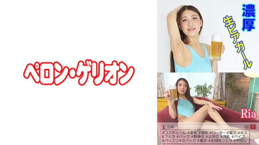 น้ำแก้วเบียร์สดเข้มข้น รีอา