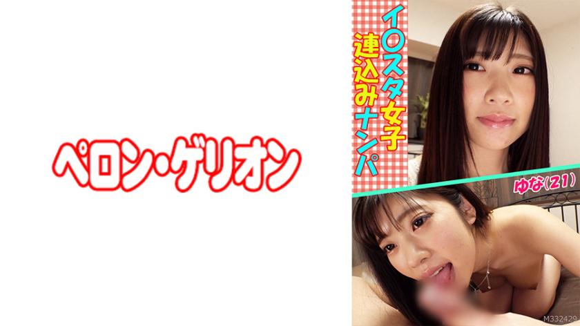 Instagram girl Yuna (21) getting picked up during a street interview.