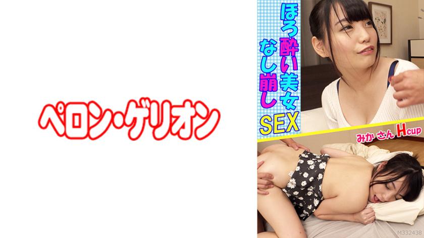 สาวสวยที่เมาเบาๆ มิกะ สุดเซ็กซี่ ขนาดหุ้มหุ่ย H