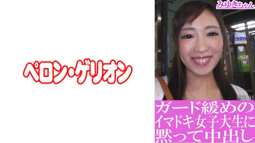 Quietly Creampie Inside a Modern Female College Student with Loose Guards - Miyuki-chan