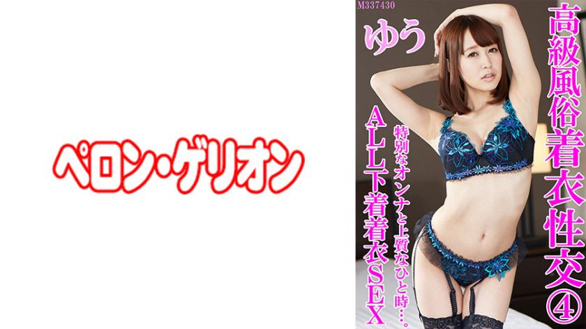 594PRGO-255 ดาราเอวีมือสมัครเล่น เสียวเส้นสองสลึง 4