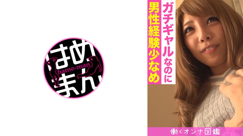 Working Women Encyclopedia: Juri (20) 1