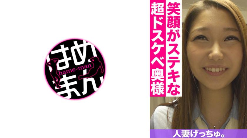 Housewife Getchu. Hinata (24) 3