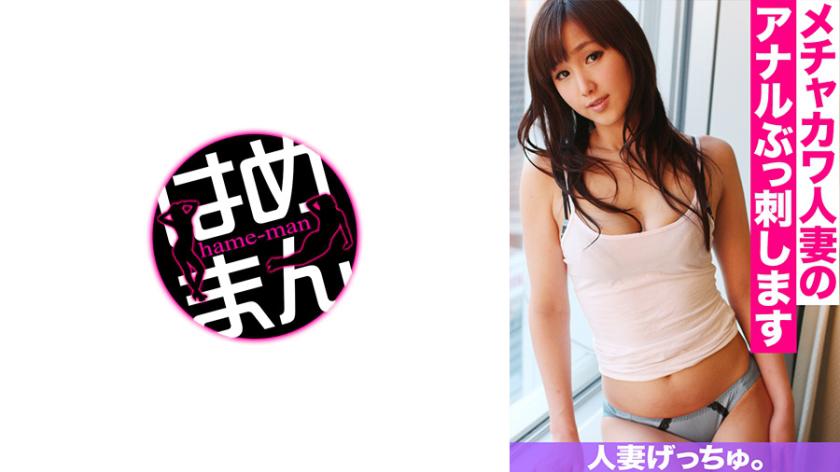 Housewife Getchu. Ran (25) 3