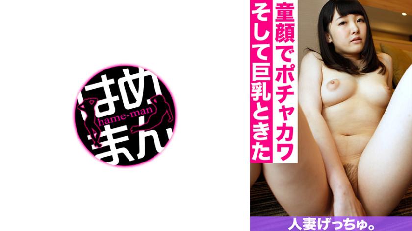 Housewife Getchu. Chie (20) 1