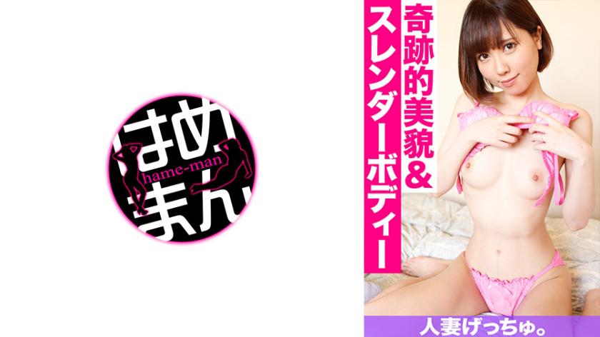 Married Woman Getchu. Apricot (28) 2