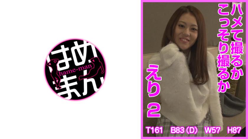 ถ่ายโดยการล่อหรือถ่ายโดยซ่อนหรือเอาเอา 2