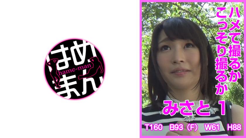 Are you going to take a candid shot or a posed shot, Misato? 1