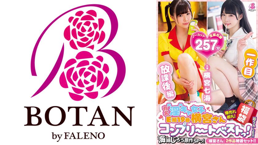 【Lucky Bag】【Super SALE】Sponge Jiro's Original Work <Yokomiya-san> Special Edition! Thanks for the explosive sales! Super SALE! <Super popular series 