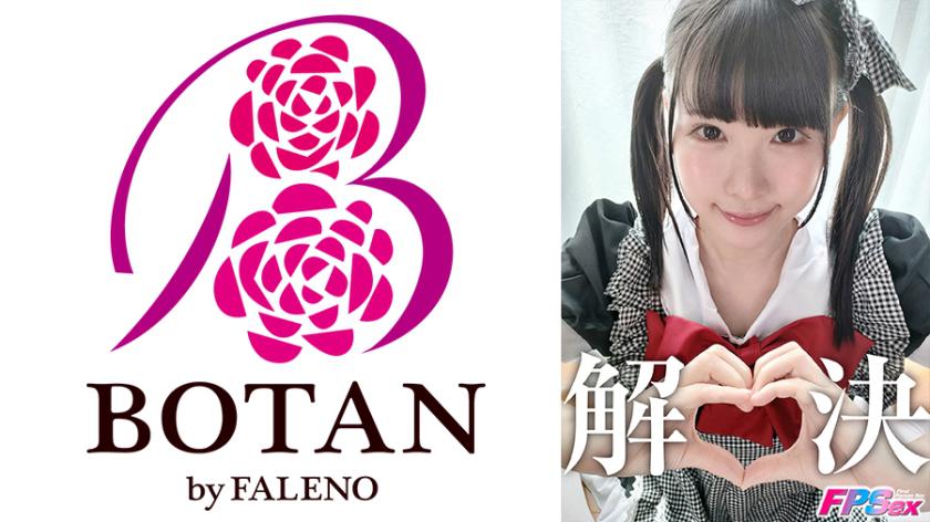 700VOTAN-033 Nanami Yokomiya ปัญหาหัวใจเชิญพี่แตกในหนูได้เลยค่ะ