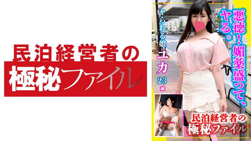 704MKGF-008 Yuka อารมณ์มิชาด พิศวาทเพื่อนผัว