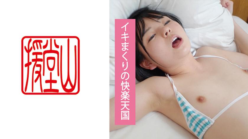 Amateur girl Mahiro (temporary) ①