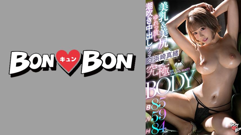 Ultimate BODY Beautiful Breasts & Nice Ass Shaking Squirting Creampie Festa Mao Hamasaki