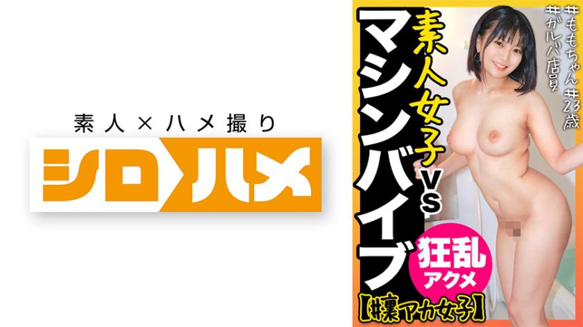 716HAME-003 ก้นลูกพีช ซีดได้ใจ