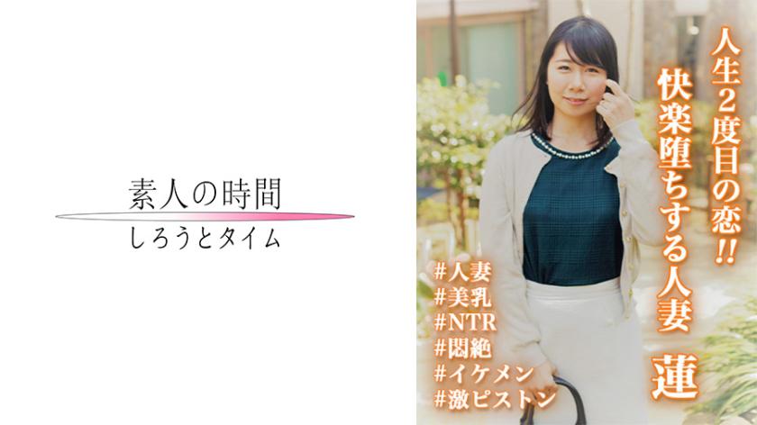 Second Love in Life!! A Married Woman Named Hasumi Falls into Pleasure