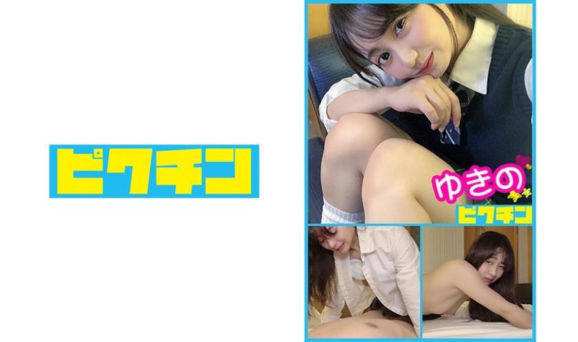 วิชาทั่วไป กับ ยูกิโนะ และการส้นเปี้ยนที่คลานของเธอ!