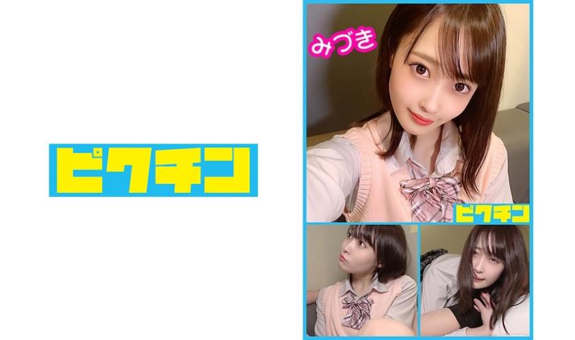 สาขาทั่วไป มิสึกิ และการเปลี่ยนถุงเท้าของเราในการถ่ายทอดต่อกัน! มินะซึจิ แบบธรรมชาติ