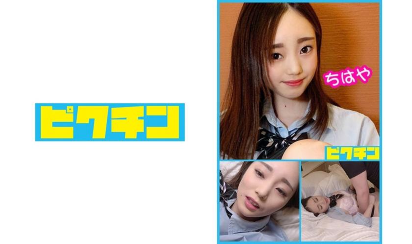 JAV actress Uzuki Chihaya gets multiple creampie despite her youthful appearance! Uzuki Chihaya