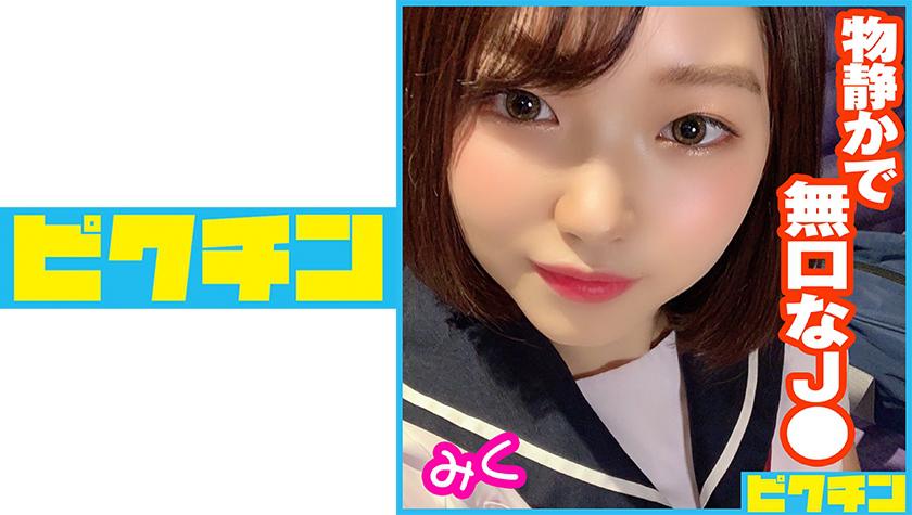 J Miku who was reticent and hard to approach