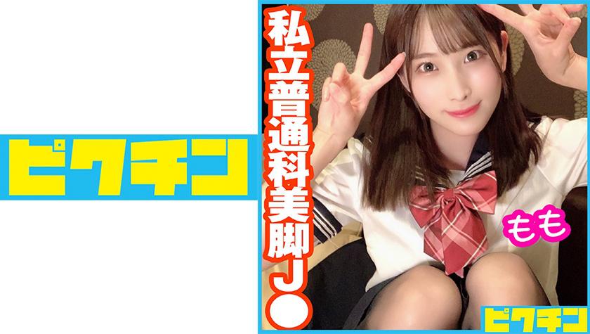 Private General Course Slender Legs J Peach