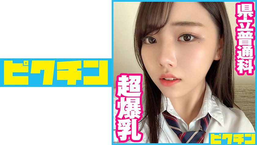 Prefectural General Course Consecutive Creampies For H-Cup Colossal Tits J!