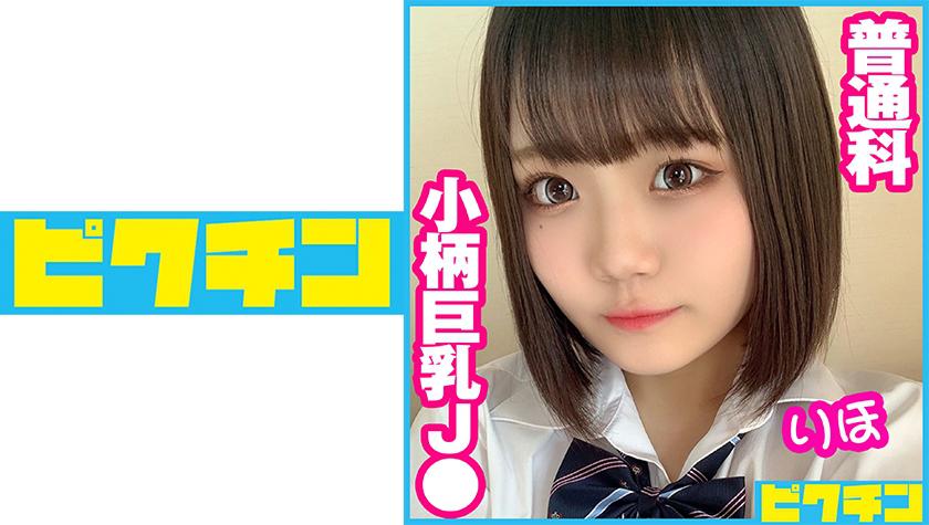 727PCHN-060 Riho chan หลังเลิกเรียนเจอกัน อย่าลืมนำถุงยางมา