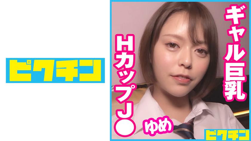 I filled up the busty gal with a double creampie!