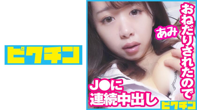 I came inside twice for a naughty J○ who couldn't stop begging for it!