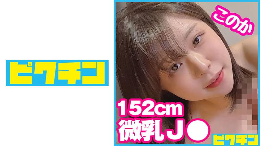 Ignoring the request for outdoor sex from a small, flat-chested girl who doesn't look like she's into it, I went ahead and came inside her!