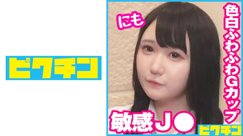 The fair-skinned, fluffy G-cup college student was very sensitive and seemed to feel really good, so I came inside her!