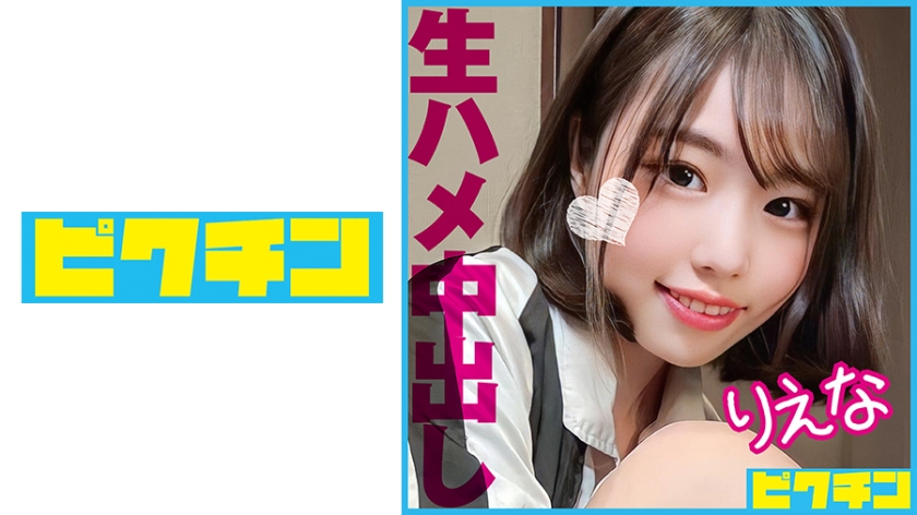 A plain-faced but seductive college girl who says 