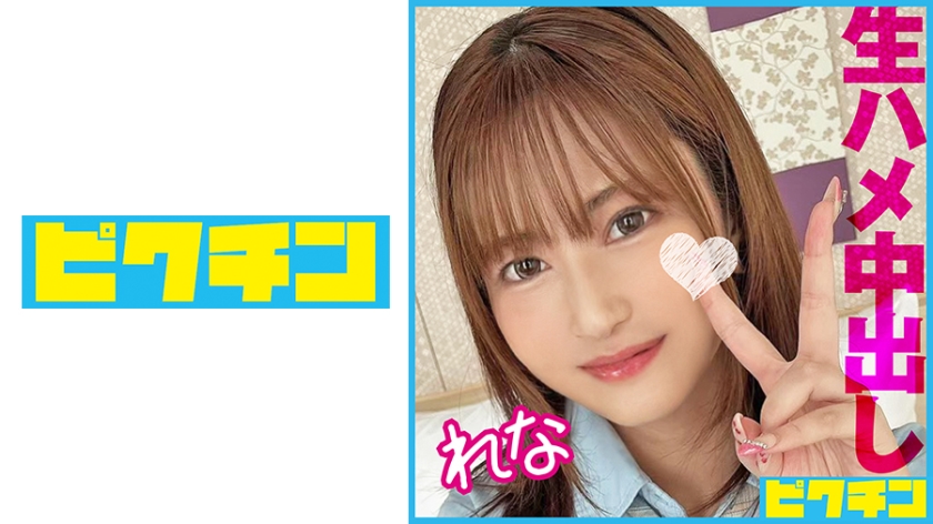 727PCHN-099 Creampie sex with a fluffy body J○ whose cowgirl position is too erotic