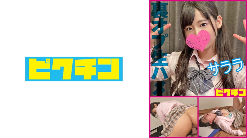 【Rumor Refle】Bareback Creampie with Twin-Tailed Girl with Loose Guard・Sarara