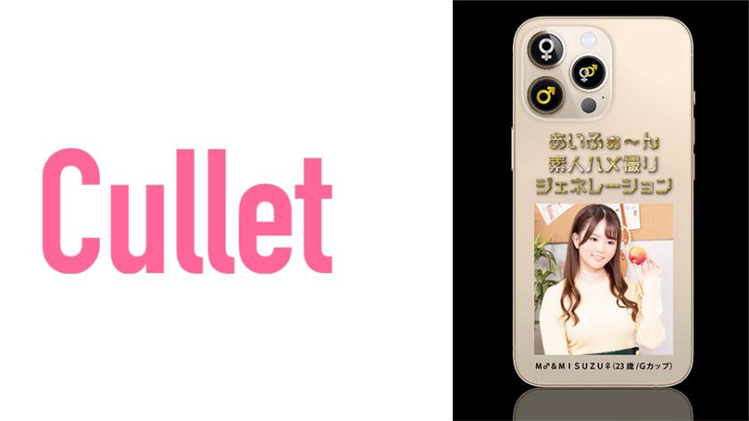 AIFO-N Amateur Gonzo Generation M♂&MISUZU♀