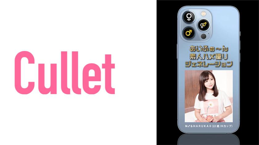 AIFO-N Amateur Gonzo Generation M♂&HARUKA♀