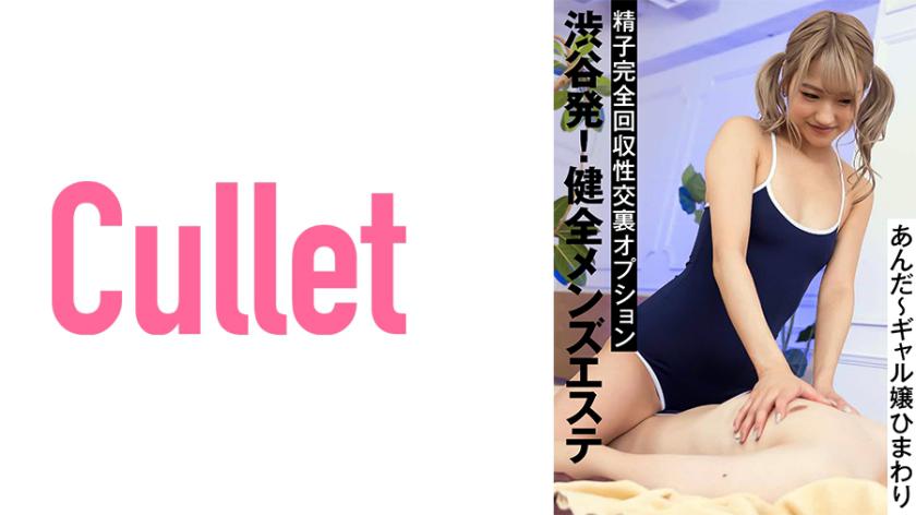 เริ่มต้นจาก Shibuya! บริการเสริมสุขภาพสำหรับผู้ชาย ตัวเลือกที่ซ่อนอยู่ในการรับบริการส่วนหลังที่เกี่ยวกับการเก็บเอดีสปอร์มีการบริการโดยสาวผู้หญิงมาช่วยชายทุกท่าน ราคาที่พอเหมาะ ท่านสามารถติดต่อได้ที่หน้าร้านหรือโทรสอบถาม ที่สาวน้อยฟักข้าวค่ะ