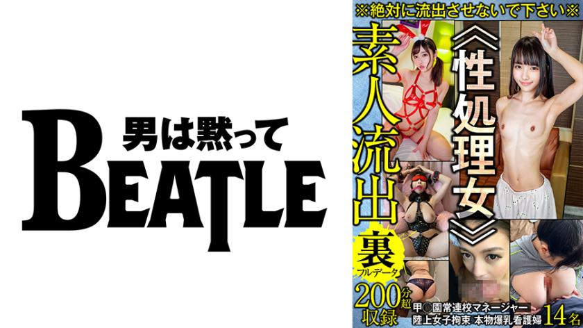 ※ กรุณาอย่ารั่วไหลให้เกิด ※ ≪สาวทำความสะอาด≫ ผู้จัดการทีมที่เป็นลูกครึ่ง ผู้บริหารที่เป็นลูกครึ่งสมุน ผู้ดูแลการถือคุณภาพที่เป็นโค้ช 14 คน พยาบาลที่มีหัวใจใหญ่จริง การ์ดไฟฟ้าธรรมดา 200 นาที บันทึกที่มีความลับของผู้ชมออกคลอง ที่ไม่ได้เป็นมืออาชีพ