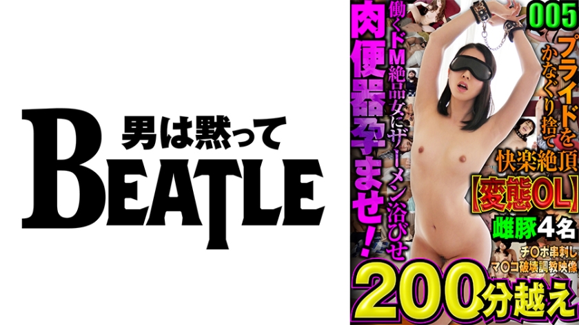 738MAZFX-005 005 อาบร่างกายเธอด้วยน้ำอสุจิ 4 คน 200 นาที