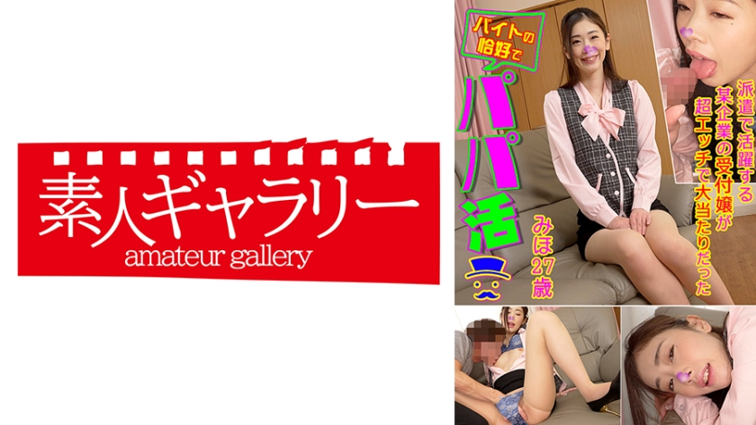 739BTPP-007 Miho แค่คุยงานบานสะพรั่งอย่างพอใจ