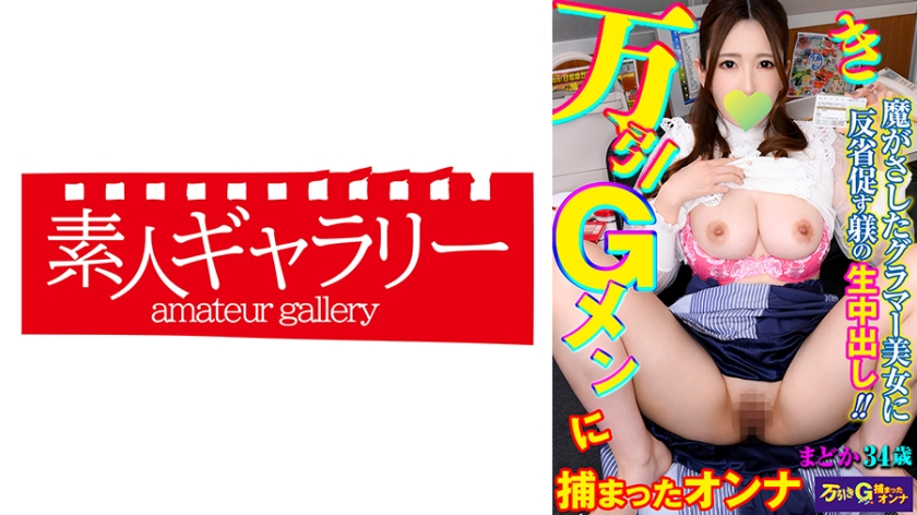 739MBGM-005 มาโดกะจัง